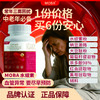 MOBA水蛭素纳豆激酶原装进口降血压溶血栓脂中老年人血管清道夫60粒 商品缩略图4