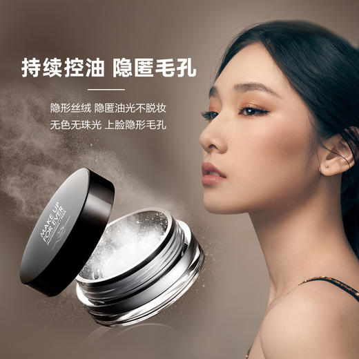 T3548752209199 玫珂菲MAKE UP FOR EVER 清晰无痕定妆粉蜜粉散粉不脱妆控油持久生日礼物送女友 商品图3