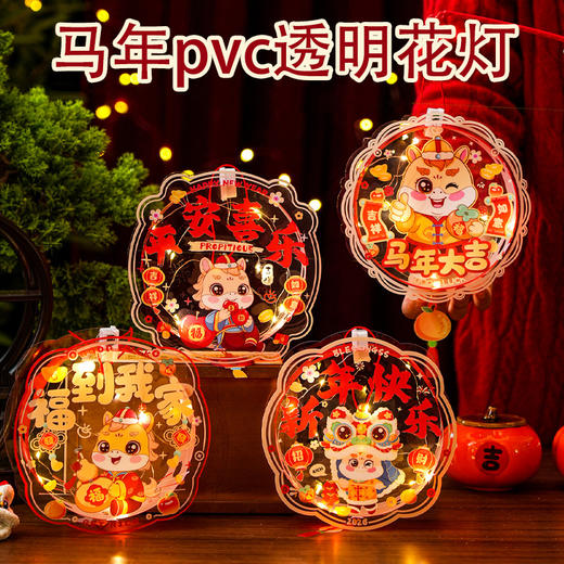 新年灯笼发光儿童手工diy材料马年花灯春节手提灯笼宫灯过年摆摊 商品图1
