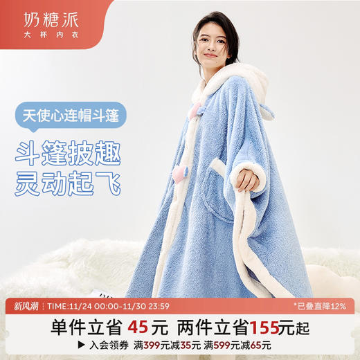 奶糖派睡袍女秋冬季新款毛绒保暖抗静电家居服天使心连帽斗篷睡衣 商品图0