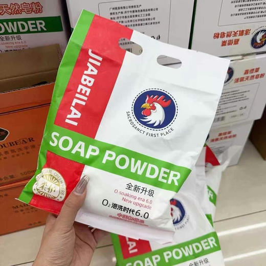拍一发四包深层洁净衣服上的各种污渍！无磷配方【大公鸡活氧天然皂粉】 商品图2