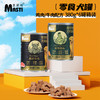 麦斯蒂零食犬罐头380g*6罐整箱装 湿粮牛肉鸡肉味 伴粮零食狗罐头 商品缩略图1