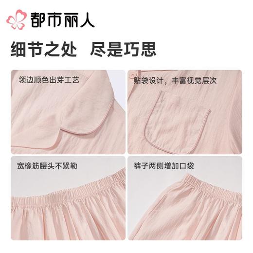 都市丽人女士睡衣家居服短袖长裤梭织棉套装LHC0B4 商品图4