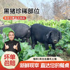 【杨博士付费会员专属】专属产品黑猪猪肚/黑猪大肠 商品缩略图0