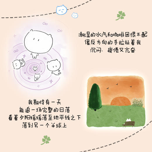 【亲签】我想慢慢慢慢变小 漫画创作者呼呼uhuh作品 情绪治愈漫画 商品图3