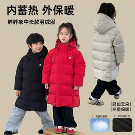 一件过冬蓬松饱满90%白鸭绒AD儿童款羽绒服