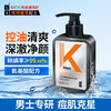 LK 男士氨基酸净颜控油洁面乳150g 商品缩略图0