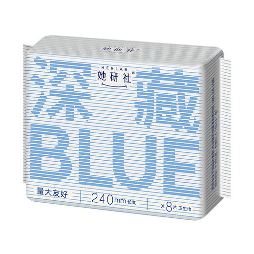 华西20251119-Herlab 她妍社深藏BLUE棉柔卫生巾240mm 8片装/一包 商品图2