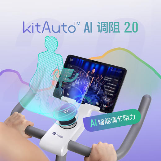Keep动感单车 家用智能健身器材C2 Lite自发电 20斤飞轮组 白K0105B【KLJJZQ15.0】 商品图3