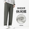【纯棉直筒休闲裤男长款加绒加厚】秋冬宽松抗皱通勤秋冬季百搭长裤男 商品缩略图0