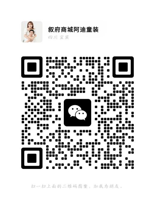 阿迪adidaskids童装微信二维码 商品图0