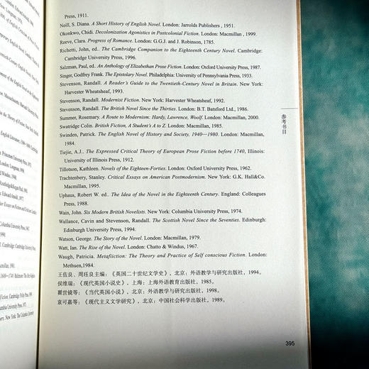 英国小说艺术史 中外语言文学学术文库 李维屏著 商品图14