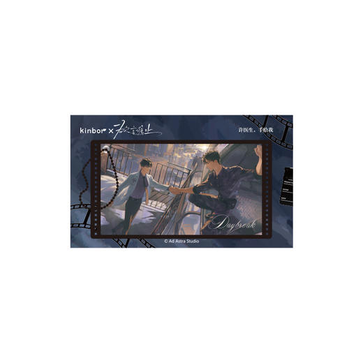 三色钥匙扣-破晓-欲言难止 商品图3