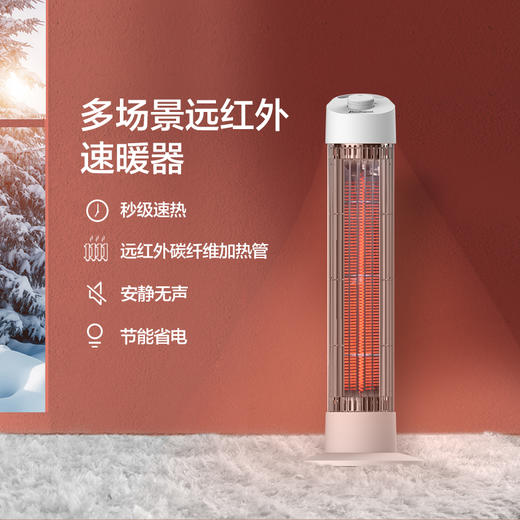 Bestherm百斯腾碳纤维速热远红外节能立式小太阳取暖器家用电取暖器 S6 商品图2