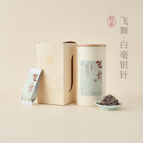 【昀茶·白茶系列】•飞舞（福鼎白毫银针）入口香扬·细腻鲜爽·犹如晨露般的甘纯 50g/罐（10*5g/袋)（袋泡裝）