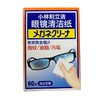 华西20251119-小林眼镜清洁纸60片/一盒 商品缩略图0