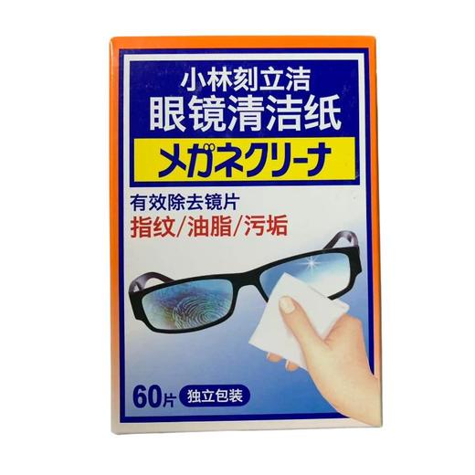 华西20251119-小林眼镜清洁纸60片/一盒 商品图0