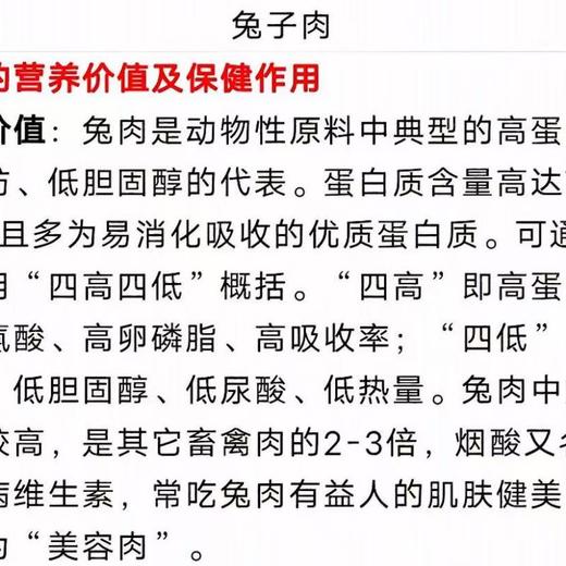 兔肉火锅套餐约3人份 商品图2