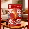 爱吃兔舔骨兔腿(麻辣味)50g/袋 商品缩略图0