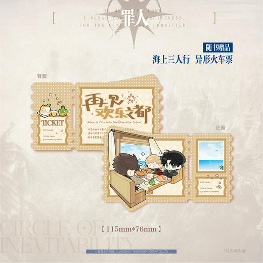 预售【限量亲签特典版】宿命之环. 8, 罪人. 上《诡秘之主》第二部。阅文白金作家“爱潜水的乌贼”再续诡秘世界！ 商品图5