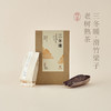 【昀茶·红茶系列】三冬暖·2019年春滑竹梁子（5克*8泡）古树原料，红茶底色：醇而甜，敦厚，味长 商品缩略图0