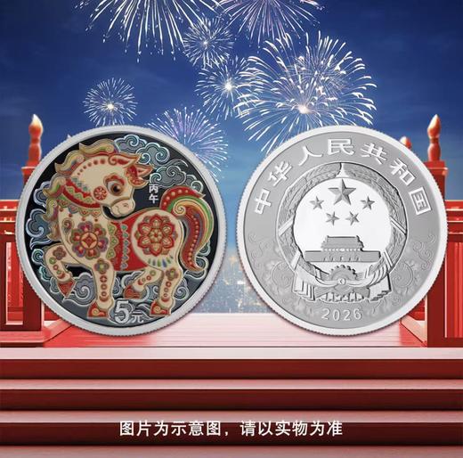 2026丙午（马）生肖金银纪念币 商品图4