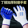 福利款 手套劳保手套橡胶手套工作劳保防滑防水劳动耐磨胶皮手套工地干活 商品缩略图4