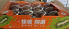 徐香弥猴桃8.8元/盒 商品缩略图0