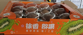 徐香弥猴桃8.8元/盒