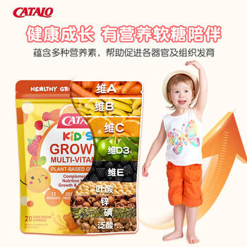 CATALO家得路小熊软糖20粒（2026.7） 商品图2