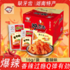16g 缺牙齿 素牛肚 香辣味 魔芋素牛肚 爆辣网红素毛肚 休闲零食 商品缩略图0