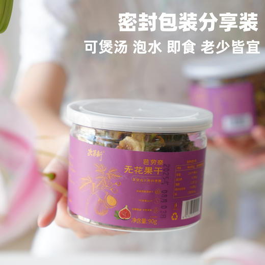 【斌哥优选】芭劳奈无花果干。头茬鲜果，无糖。蜜甜的软糯肉感，不发硬。7斤鲜果制1斤，配料表只有无花果。 商品图2