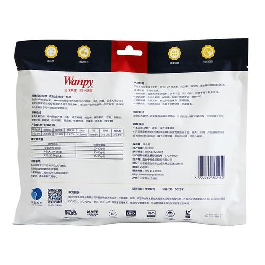 Wanpy宠物零食犬用营养棒牛肉味 400g 商品图1