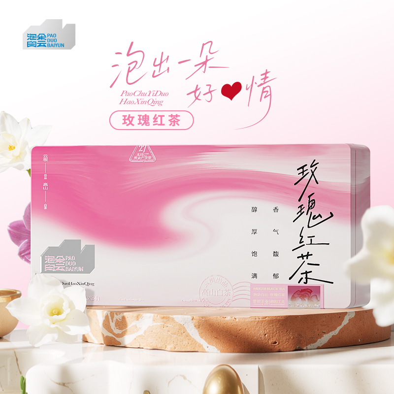 泡朵玫瑰红茶重瓣玫瑰红茶紧压调味茶袋装便携礼盒