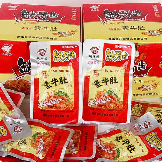 16g 缺牙齿 素牛肚 香辣味 魔芋素牛肚 爆辣网红素毛肚 休闲零食 商品图3