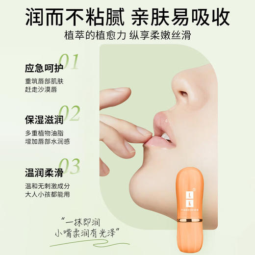 LK 牛油果倍润护唇膏 3.3g 商品图4