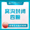 海南口腔医院 儿童牙齿窝沟封闭 4 颗/年卡 商品缩略图0