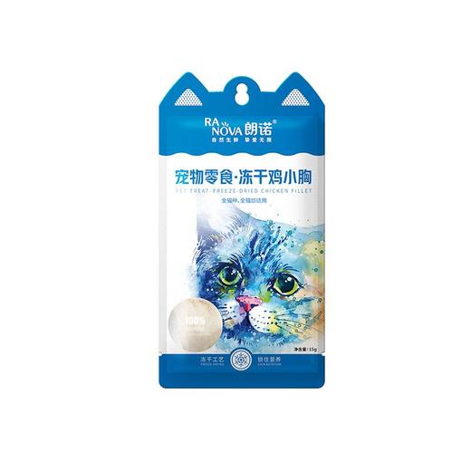 朗诺宠物零食冻干鸡小胸-猫用 15g 商品图0