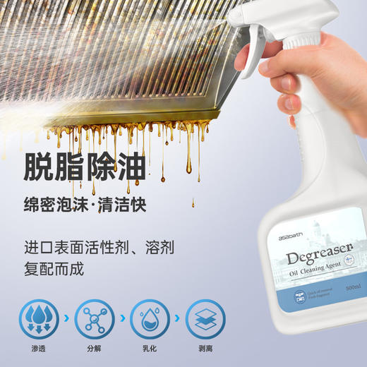 【芬兰百年品牌】asabath厨房油污净 快速瓦解陈年油污 植物配方温和不刺鼻 99.9%抑菌率 一瓶多用 油烟机、燃气灶、烤箱、橱柜、瓷砖、水槽、锅盖、冰箱、微波炉全可用 500ml/瓶 商品图3