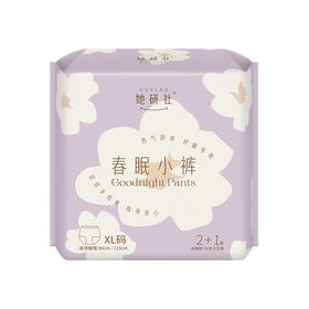 华西20251119-Herlab 她妍社春眠小裤女性卫生裤XL 2+1片装/一包