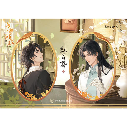 吧唧套组-与君倾眸系列-红白囍 商品图1