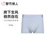 都市丽人男士男士内裤水柔棉平角裤明筋棉平角FKCC32 商品缩略图0