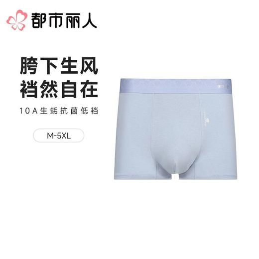 都市丽人男士男士内裤水柔棉平角裤明筋棉平角FKCC32 商品图0