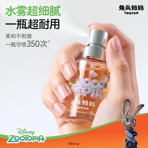 兔头妈妈【迪士尼】萌趣茶爽清新喷雾 商品图4
