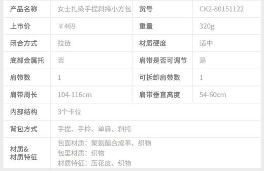 1004574908204  CHARLES&KEITH  女士扎染链条手提斜挎小方包腋下包 商品图5