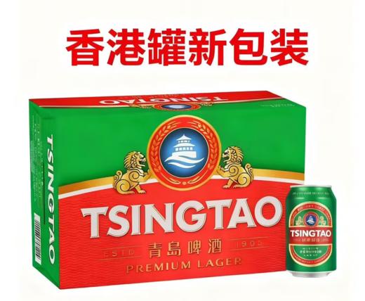 青岛啤酒大白罐出口香港 330*12罐 商品图0