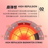 李宁羽毛球拍线L67NEW高弹力型羽线L67QUICK高反弹羽毛球线新品 商品缩略图1