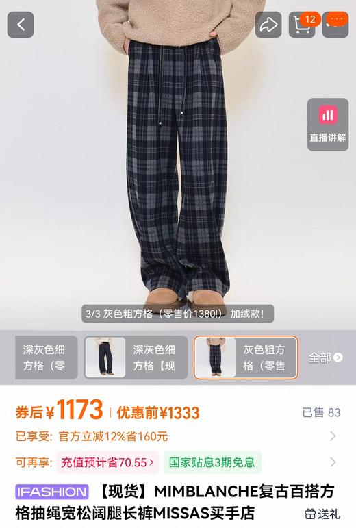 ACME含羊毛格纹+醋酸丝绒松紧腰直筒美式格纹裤 商品图14