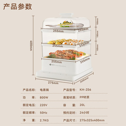 AIYOUTH艾青春智能款电蒸锅KH-Z06（22L） 商品图8