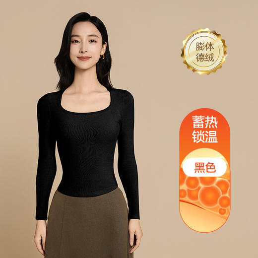 「自」全新升级【铂金会员119/天猫159/差价40】(01550)洛诗琳膨体德绒带胸垫一体打底衫2025秋冬新款显瘦打底上衣 商品图3